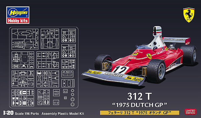 1:20 フェラーリ312T“1975 オランダGP”