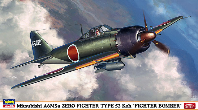 1:48 三菱 A6M5a 零式艦上戦闘機 52型甲 “戦闘爆撃機”