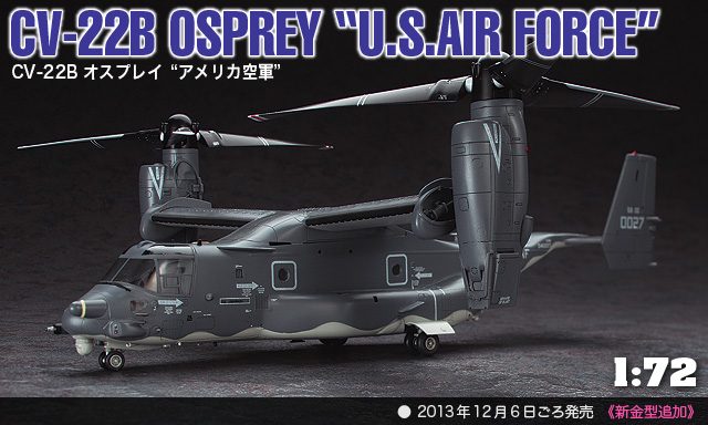 希少 1/72 アメリカ海兵隊オスプレイ 合金製 未開封品 スタンド付属 