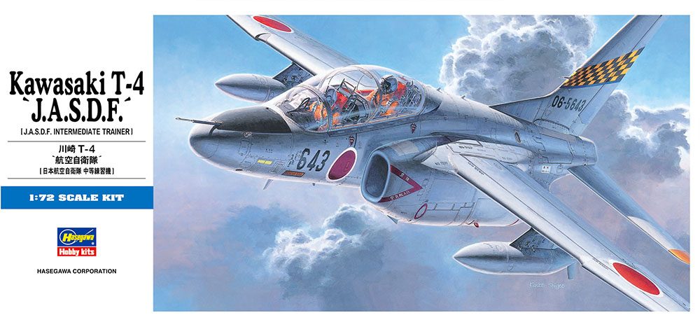 KAWASAKI T-4 “J.A.S.D.F.” | 株式会社 ハセガワ