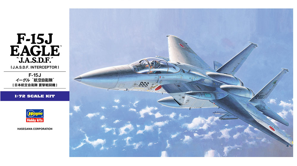 【完成品】ハセガワ 1/48 航空自衛隊 F-15J 主力戦闘機  202SQ