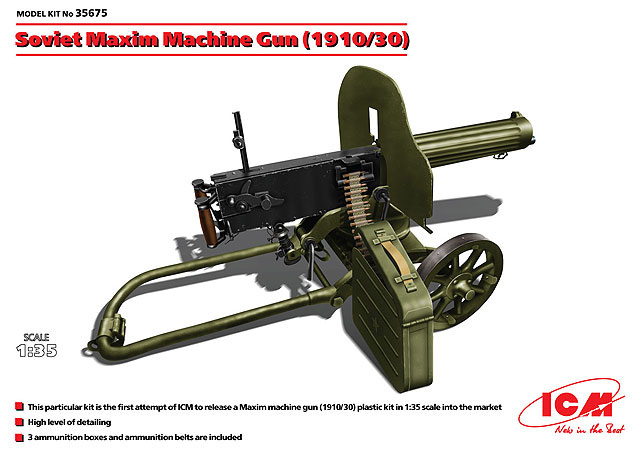 ソビエト PM1910/30 マキシム重機関銃 | 株式会社 ハセガワ