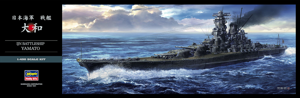 ハセガワ戦艦大和精密模型完成品-