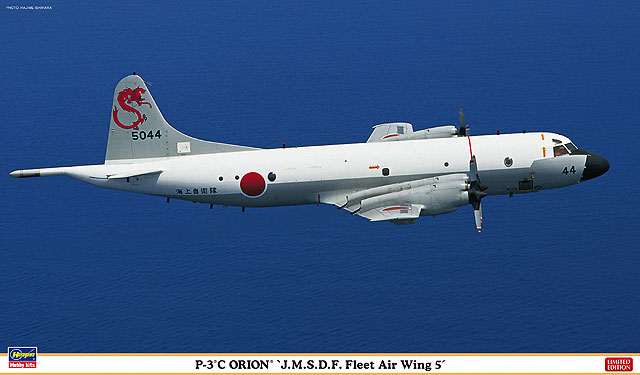 P3-C オライオン 'J.M.S.D.F.'  1/72 ハセガワ