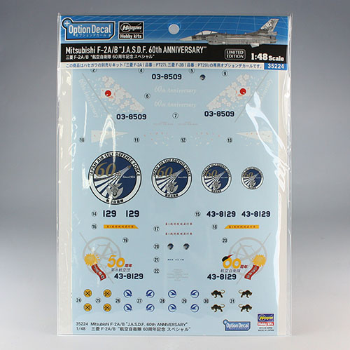 三菱 F-2A/B “航空自衛隊 60周年記念 スペシャル” | 株式会社 ハセガワ