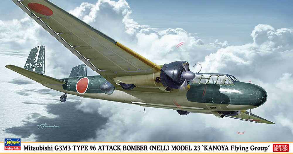 三菱 G3M3 九六式陸上攻撃機 23型 “鹿屋航空隊” | 株式会社 ハセガワ