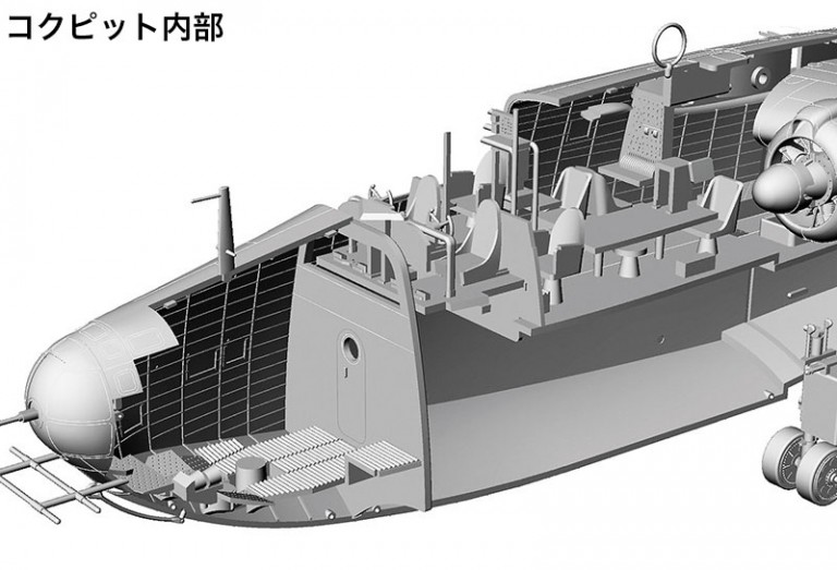 川西 H8k2 二式大型飛行艇 一ニ型 株式会社 ハセガワ