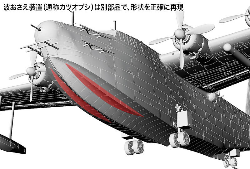 1/72 ハセガワ 二式大型飛行艇12型 完成品 - プラモデル