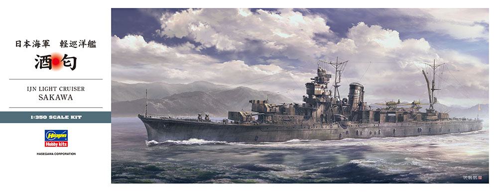 ハセガワ 1／ 350 日本海軍 軽巡洋艦 酒匂40098プラモデル