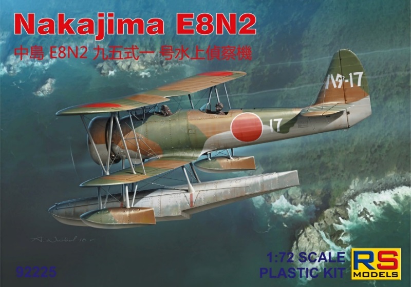中島 E8N2 九五式一号水上偵察機 | 株式会社 ハセガワ