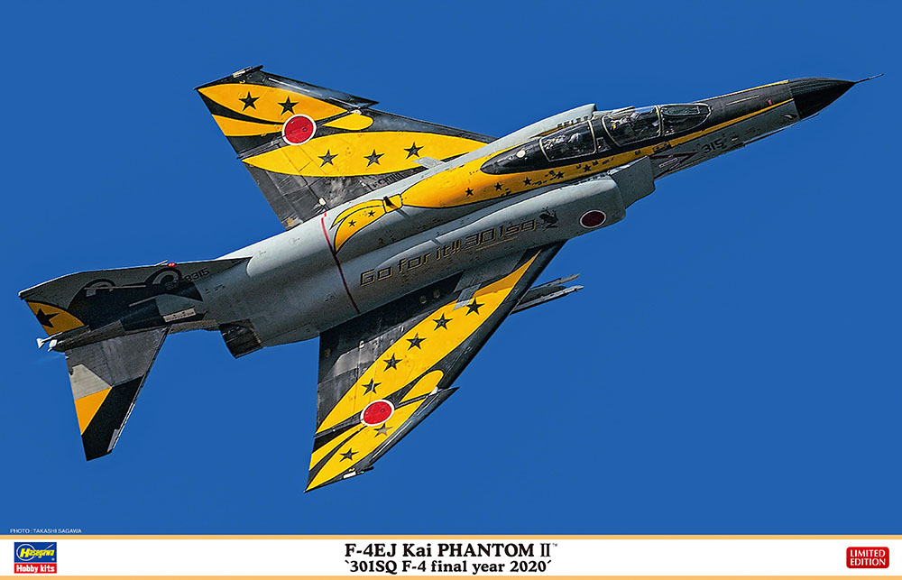 F-4EJ 改　をつくる！　スーパーファントム　1/32  1〜68巻