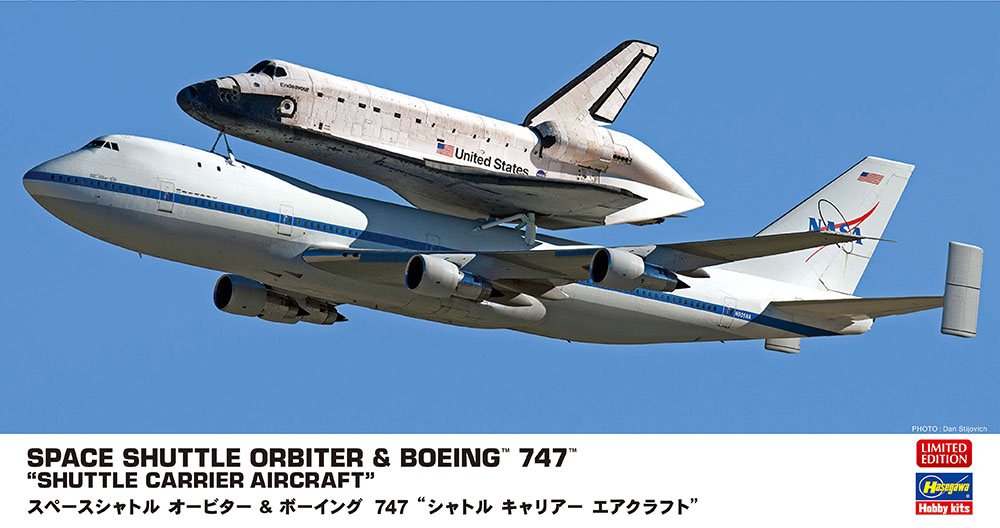 スペースシャトル オービター & ボーイング 747 “シャトル キャリアー 