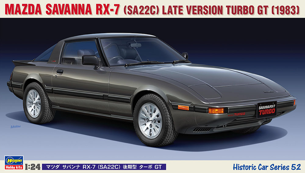 マツダ サバンナ RX-7 （SA22C） 後期型 ターボ GT | 株式会社