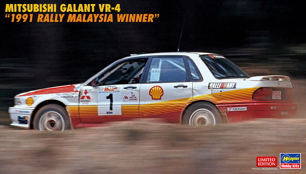 三菱 ギャラン VR-4 “1991 ラリー マレーシア ウィナー” | 株式会社 