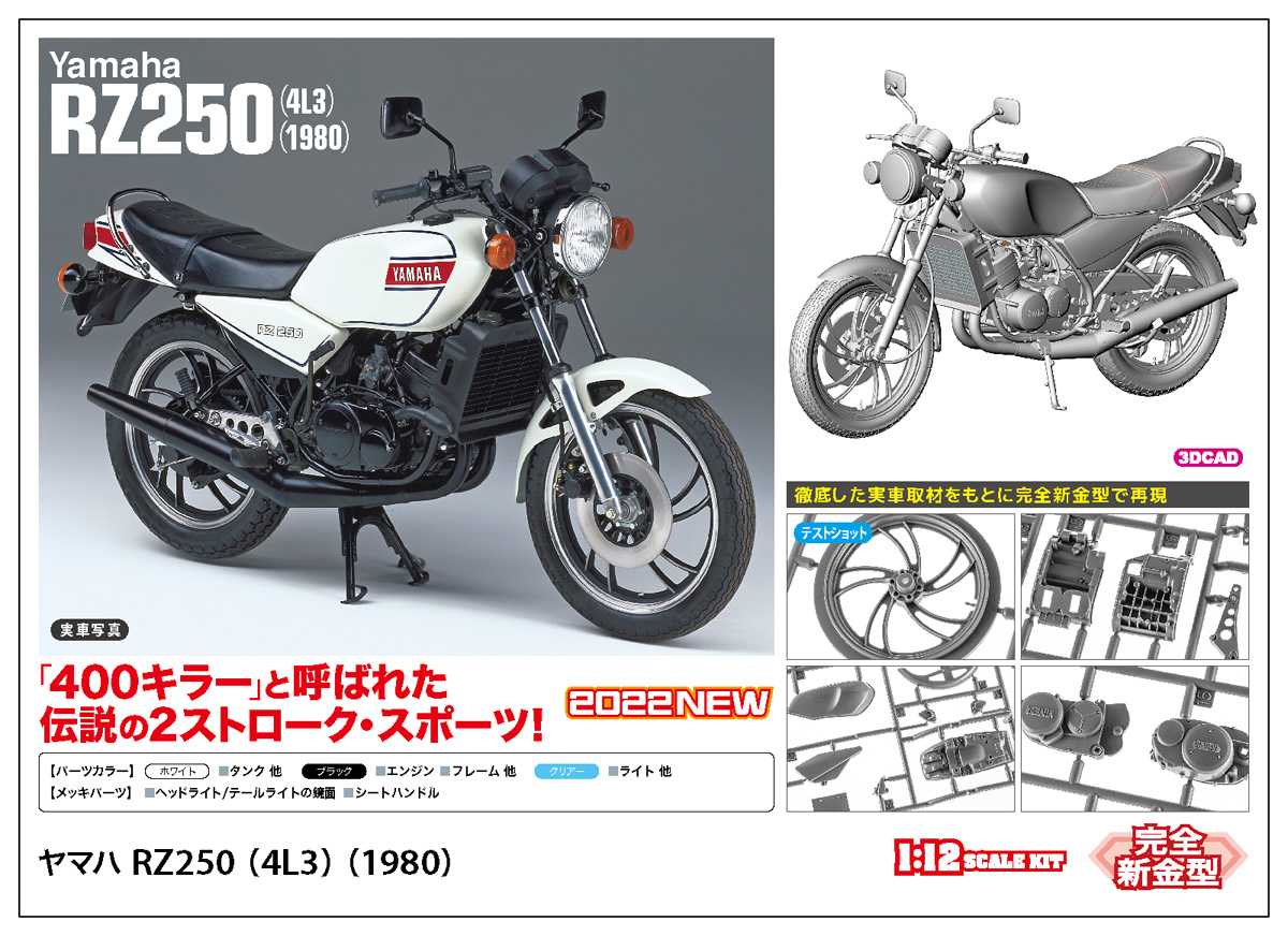 購入可能RZ250 4L3 1982年 RZ350腰上スワップ ゼンシンショートイモ管 マッククレーンステップ 動画有り 下取強化出張可 全国通販 ローン150回 126cc-250cc