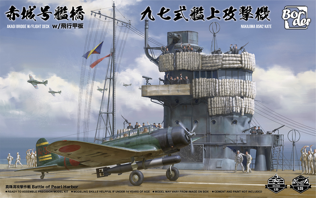 日本海軍 空母 赤城 艦橋 w/飛行甲板 + 九七式艦上攻撃機 | 株式会社