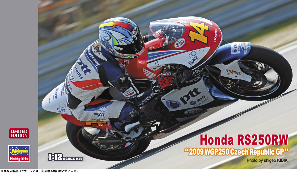 Honda RS250RW “2009 WGP250 チェコ GP” | 株式会社 ハセガワ