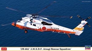 02476 UH-60J 海上自衛隊 厚木救難飛行隊_BOX