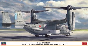 02477 V22 OSPREY JGSDF 108th KISARAZU 2023 BOX