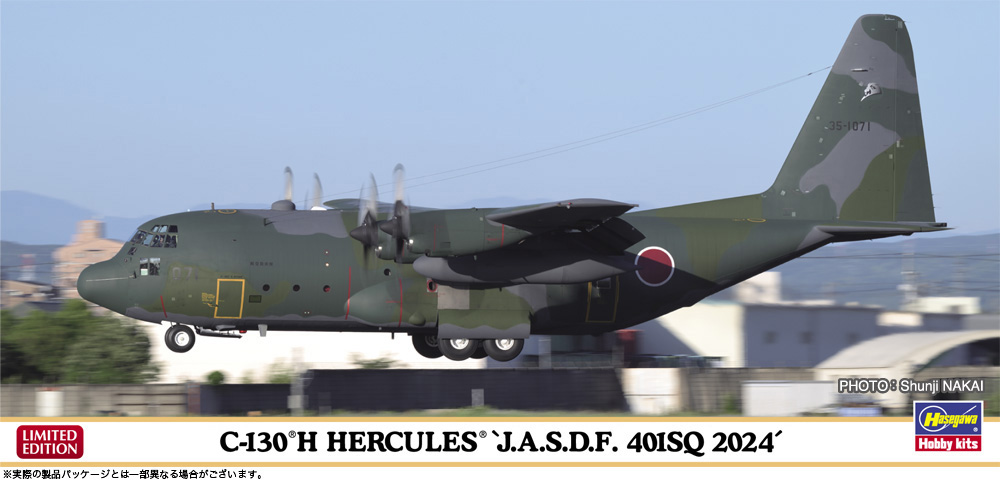 C-130H ハーキュリーズ “航空自衛隊 401SQ 2024” | 株式会社 ...