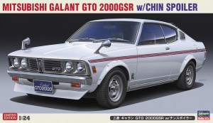 20475 ギャラン GTO 2000GSR チンスポイラー_BOX